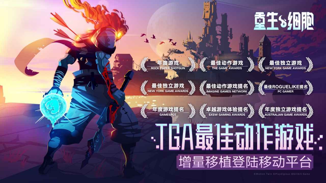 deadcells(中文免費(fèi)版)