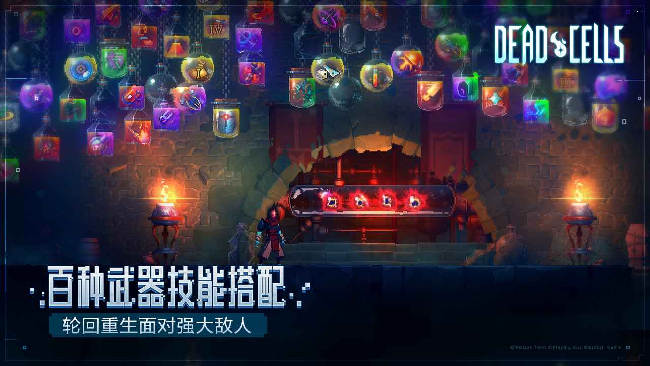 deadcells(中文免費(fèi)版)