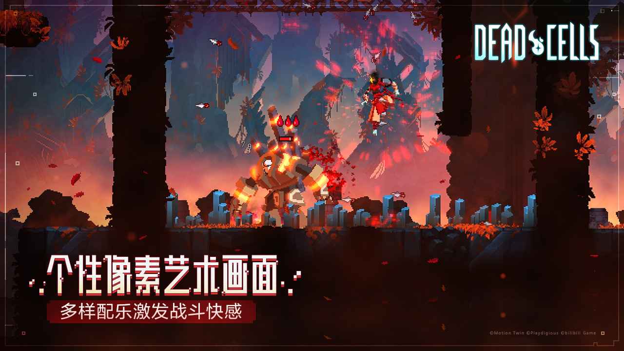 deadcells(中文免費(fèi)版)