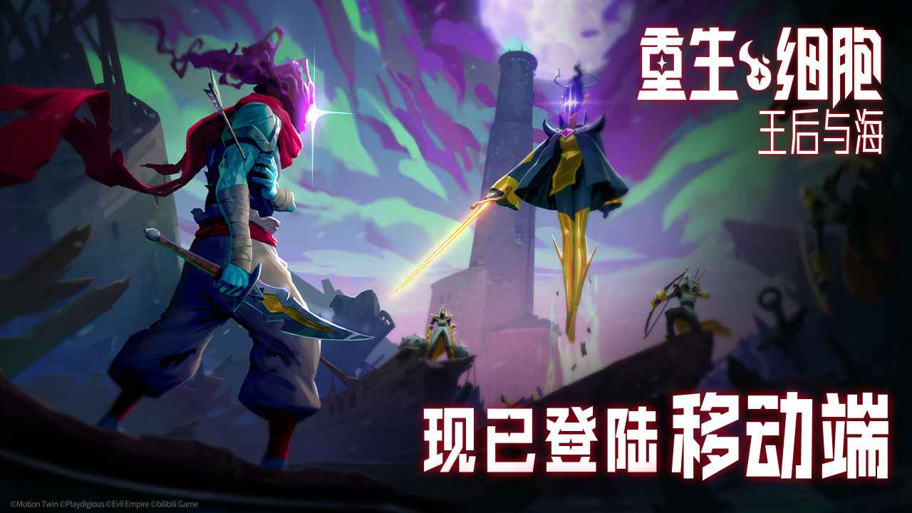 deadcells(中文免費(fèi)版)