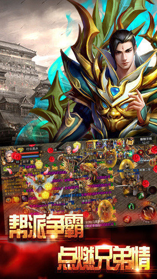 传奇至尊高爆版(送账号)官网版