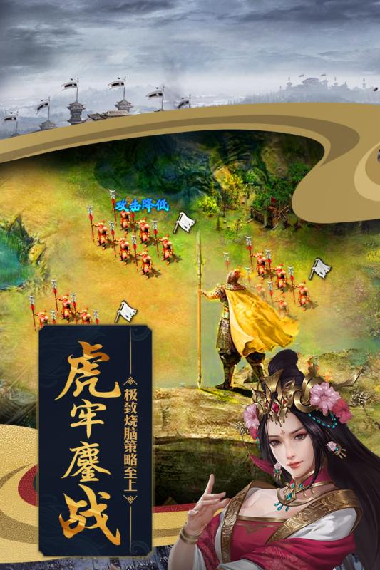 攻城掠地(手游折扣平台当乐版)