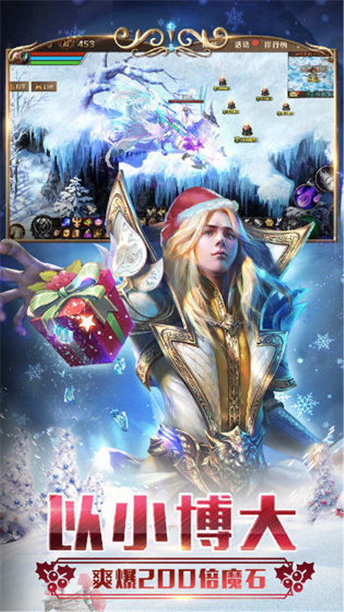 变态魔域255级999星的手游版2亿魔石