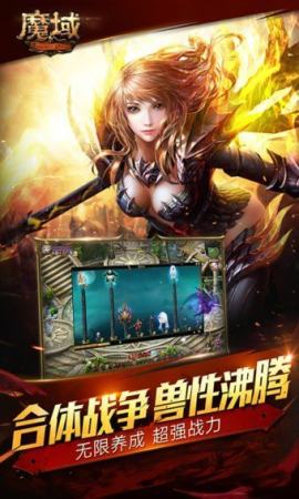 91魔域手游官网版本