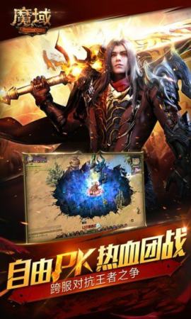 91魔域手游官网版本