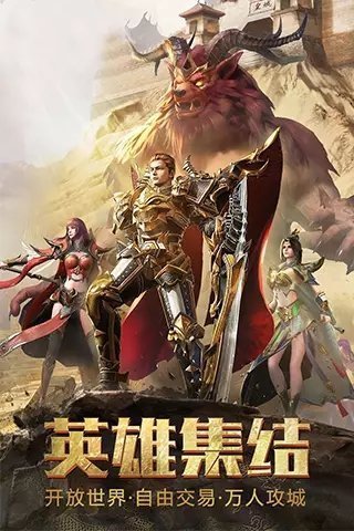 1.76精品仿盛大传奇手游