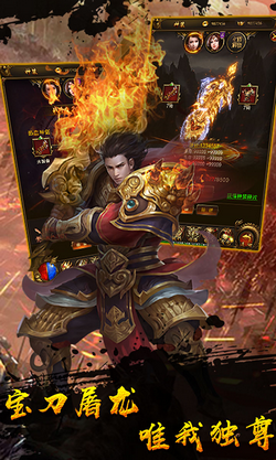 狂神无双手游官网版