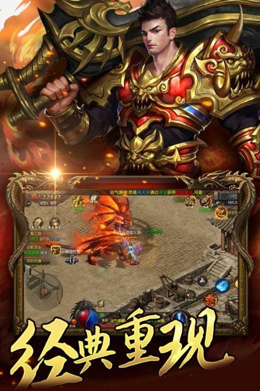 散人传奇变态高爆版本