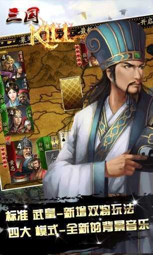 三国kill8.0全神将破解版