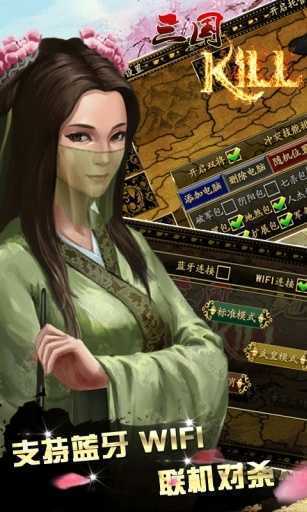 三国kill8.0全神将破解版