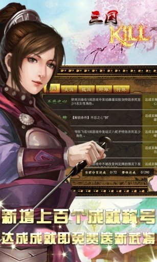 三国kill8.0全神将破解版