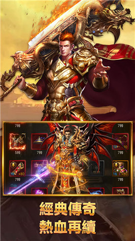 火龙高爆之斗破沙城官网版(附礼包码)