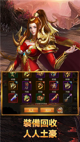 火龙高爆之斗破沙城官网版(附礼包码)