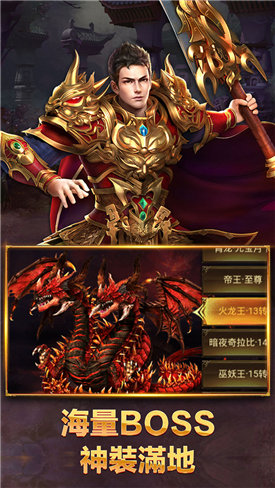 火龙高爆之斗破沙城官网版(附礼包码)