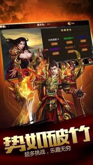 热血高爆版官网版