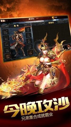 热血高爆版官网版