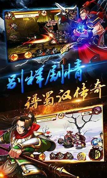狂斩三国2正版