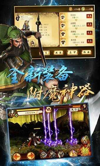 狂斩三国2正版