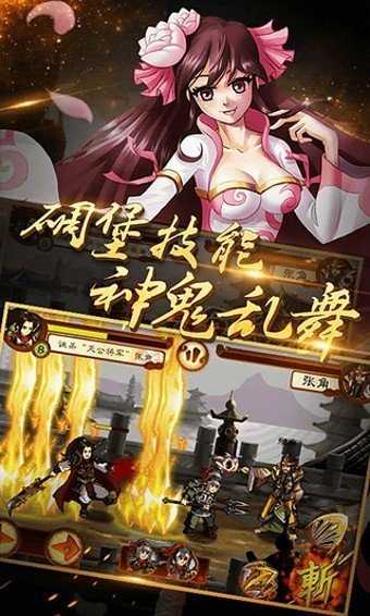 狂斩三国2正版