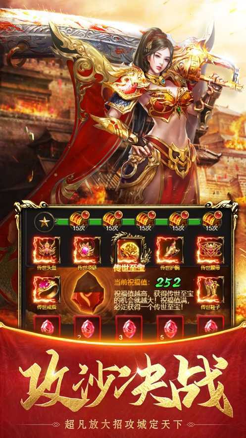 王者之路全新风云版本传奇