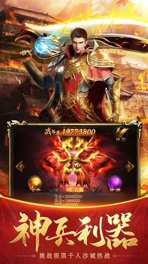 王者之路全新风云版本传奇