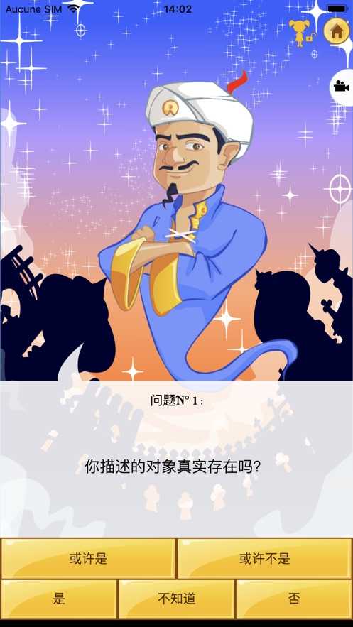 网络天才app中文版(Akinator)