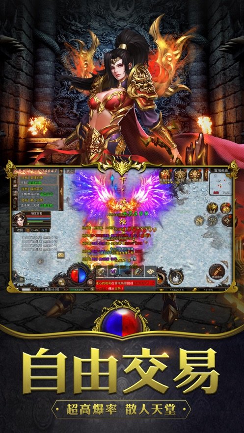 散人无双手游官网版