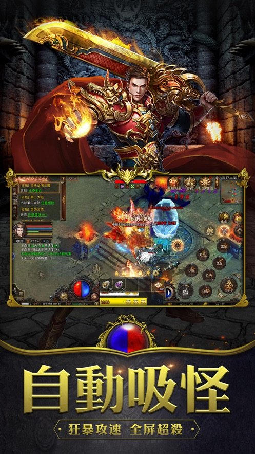 散人无双手游官网版