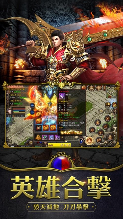 散人无双手游官网版