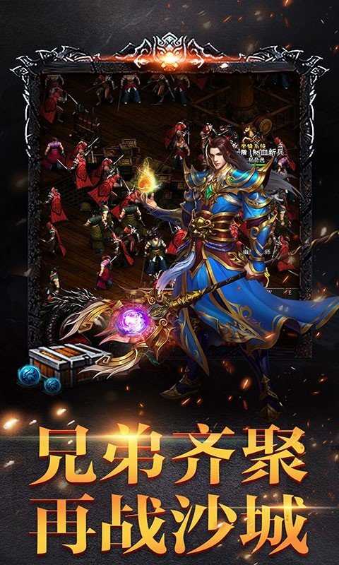 变态传世手游带元神版本