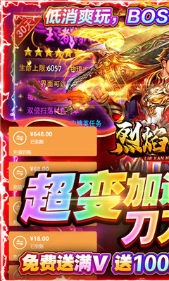 烈焰横空送10000真充