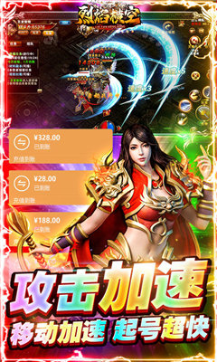 烈焰横空送10000真充