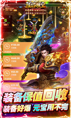 烈焰横空送10000真充