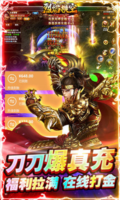 烈焰横空送10000真充