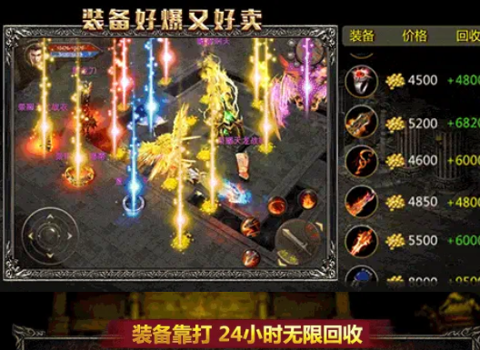 单职业满攻速变态传奇