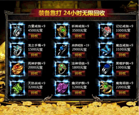 单职业满攻速变态传奇