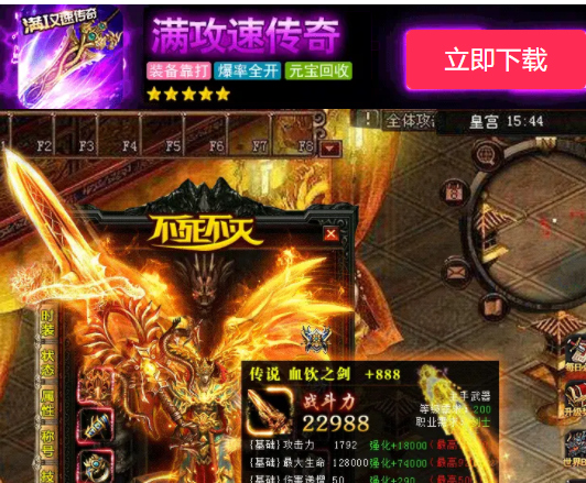 单职业满攻速变态传奇