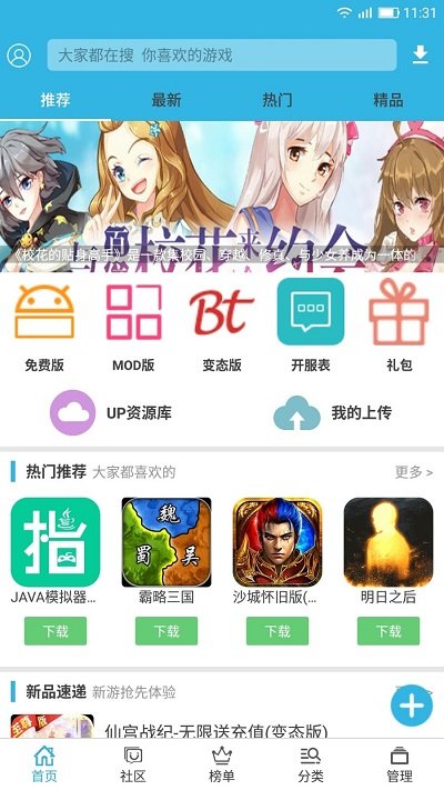 软天空(老版本)