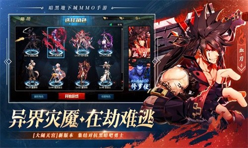 劍魂Online(官方版)