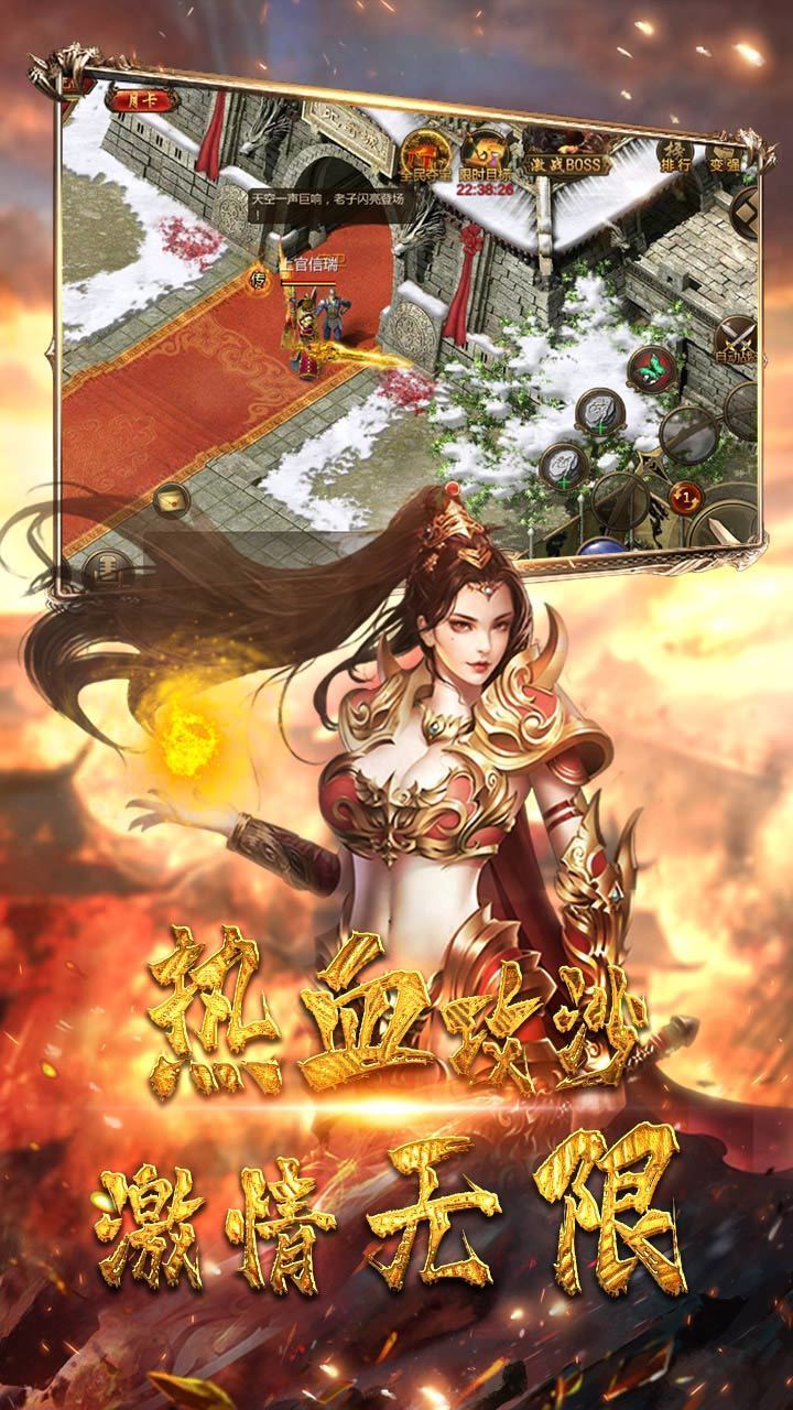 热血高爆版官方版2022