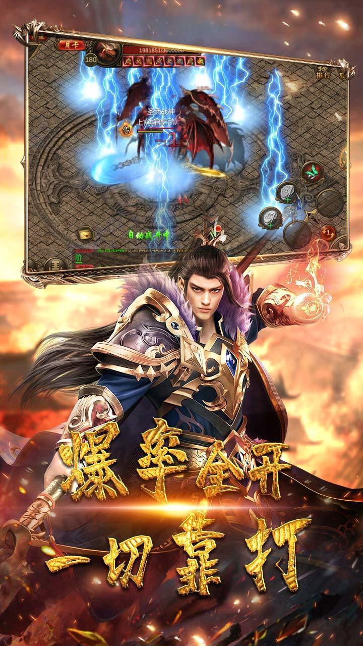 热血高爆版官方版2022