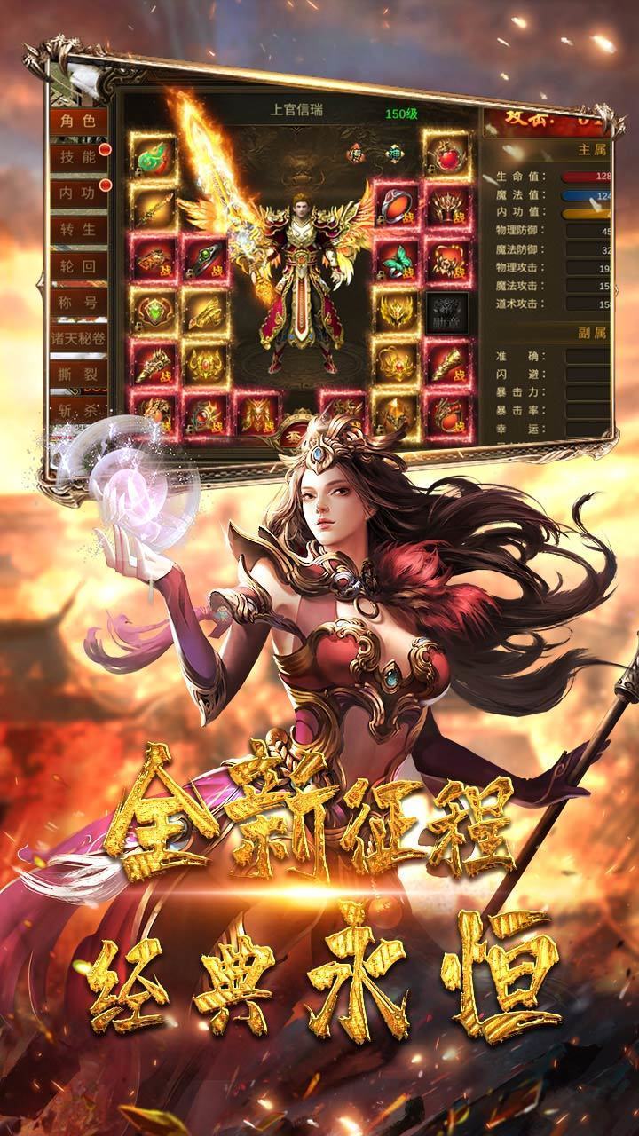 热血高爆版官方版2022