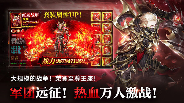 血色黑龙波手游官网版