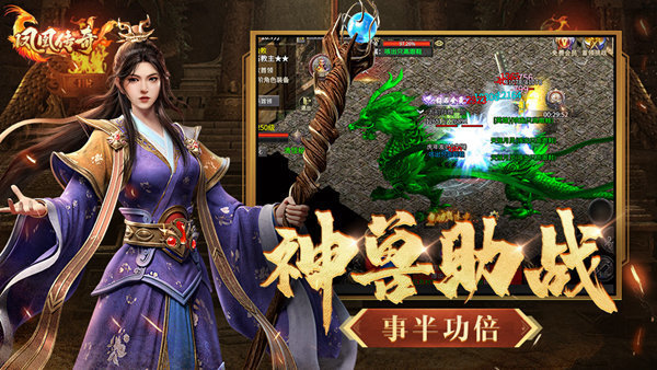 凤凰传奇攻速魂环版