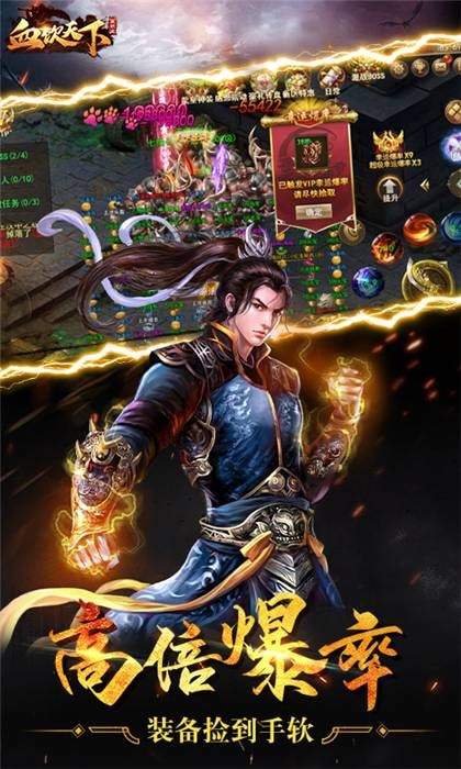 超变三国单职业血饮天下