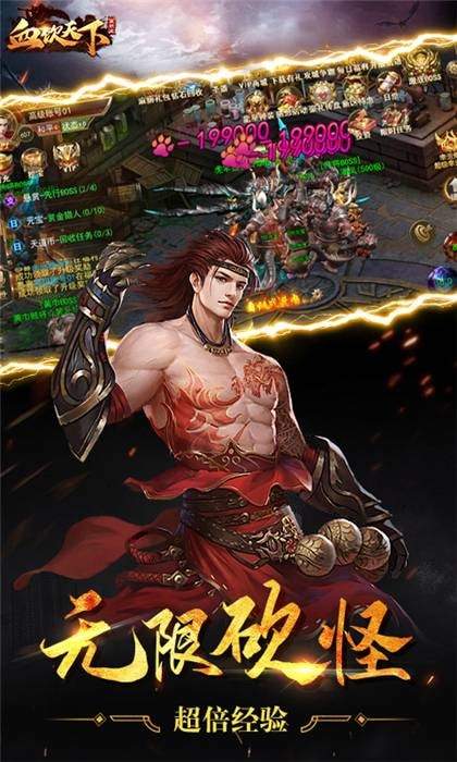 超变三国单职业血饮天下