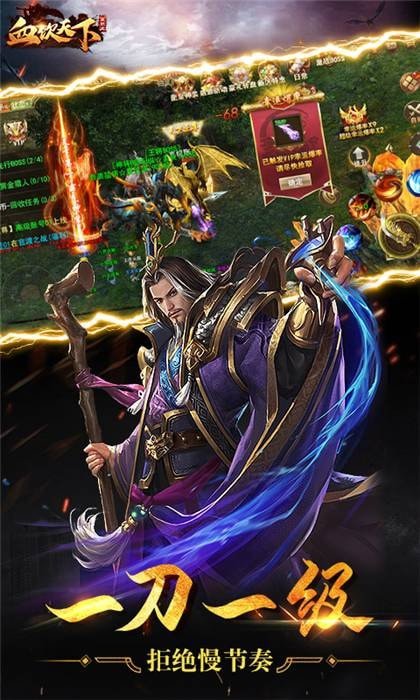 超变三国单职业血饮天下