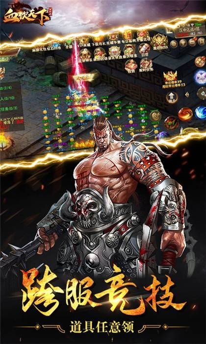 超变三国单职业血饮天下