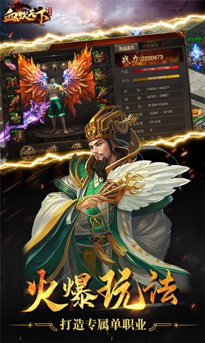 超变三国单职业血饮天下