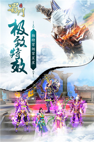 蜀门手游(官网版)